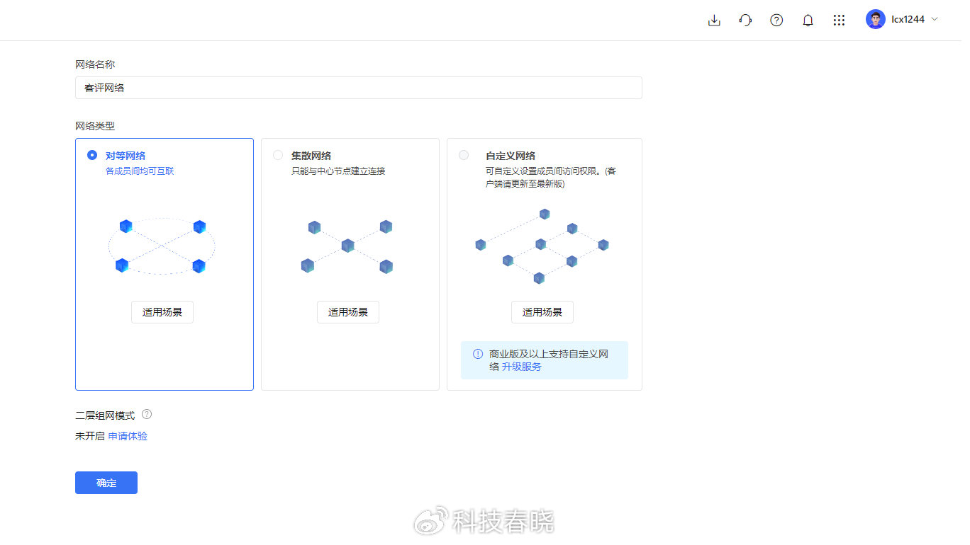 蒲公英客户端远程访问怎么用蒲公英远程控制电脑