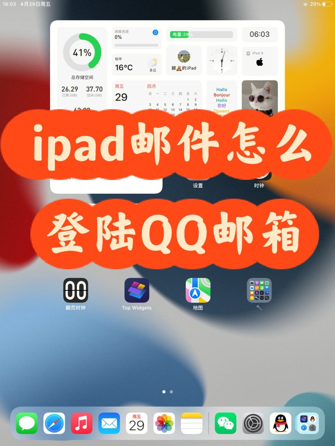 qq邮箱苹果版苹果手机邮箱怎么登陆邮箱