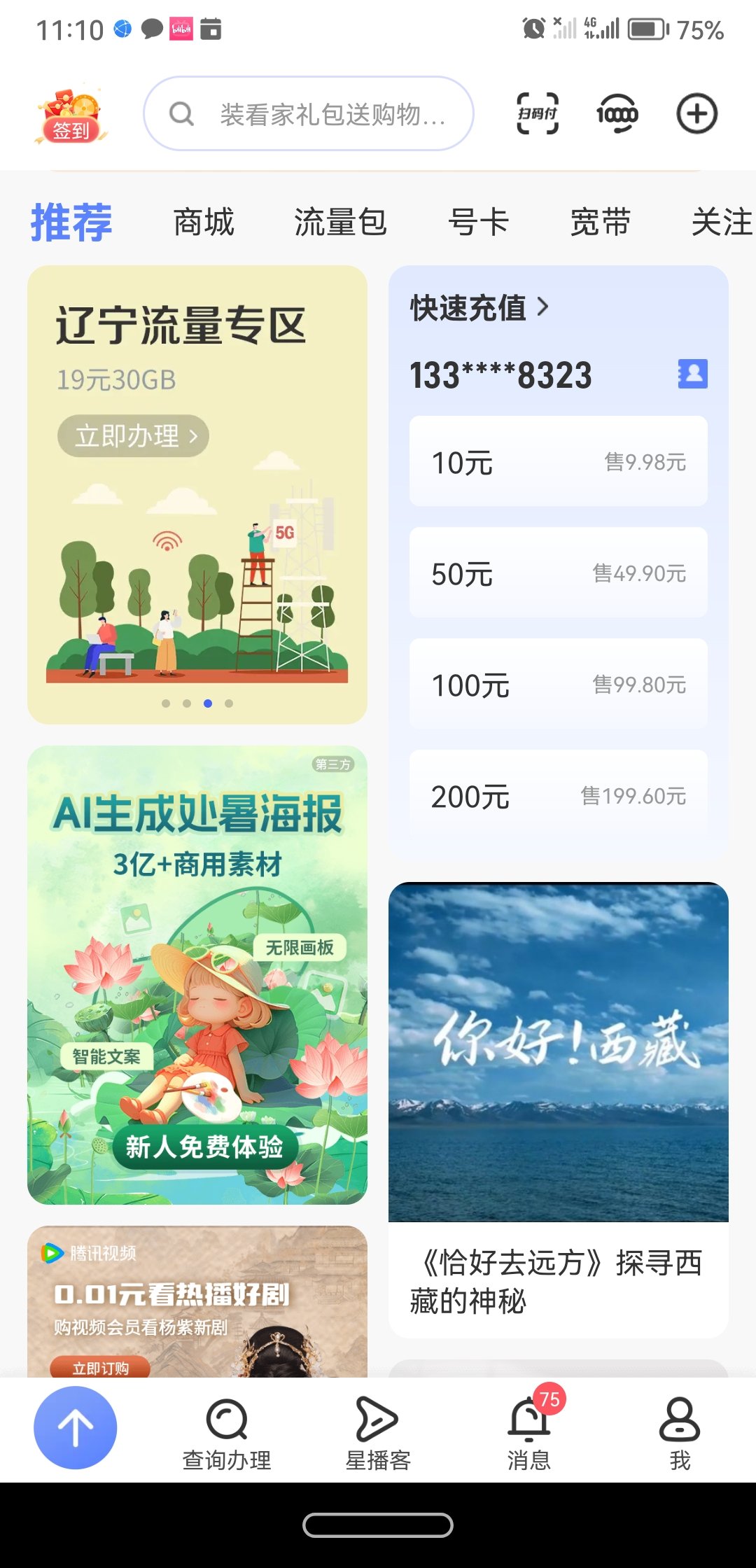 搜狗搜索手机版自动更新搜狗浏览器手机版收藏夹没有了