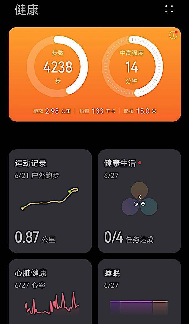 安卓版微信步数安卓微信步数修改