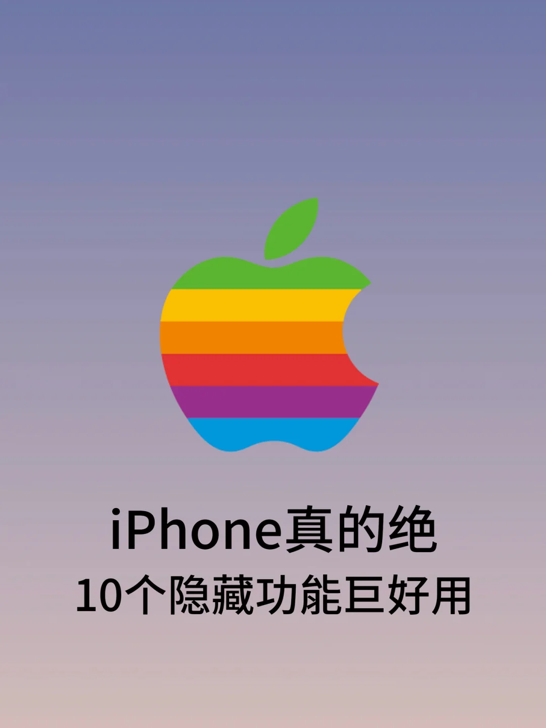 隐藏全部图标苹果版苹果怎么隐藏app图标