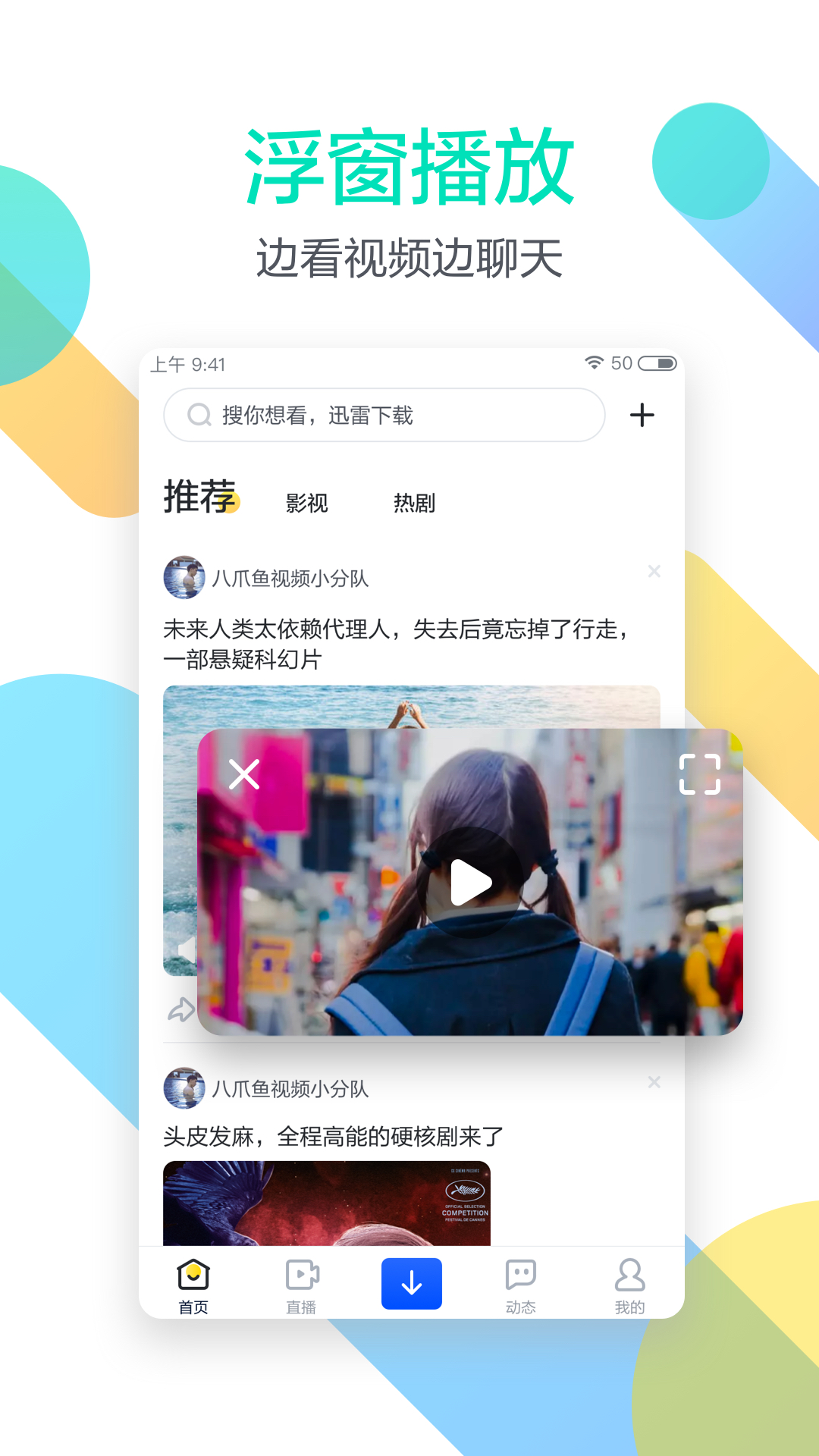 手机迅雷5.8稳定版迅雷58版本无限制版免安装版