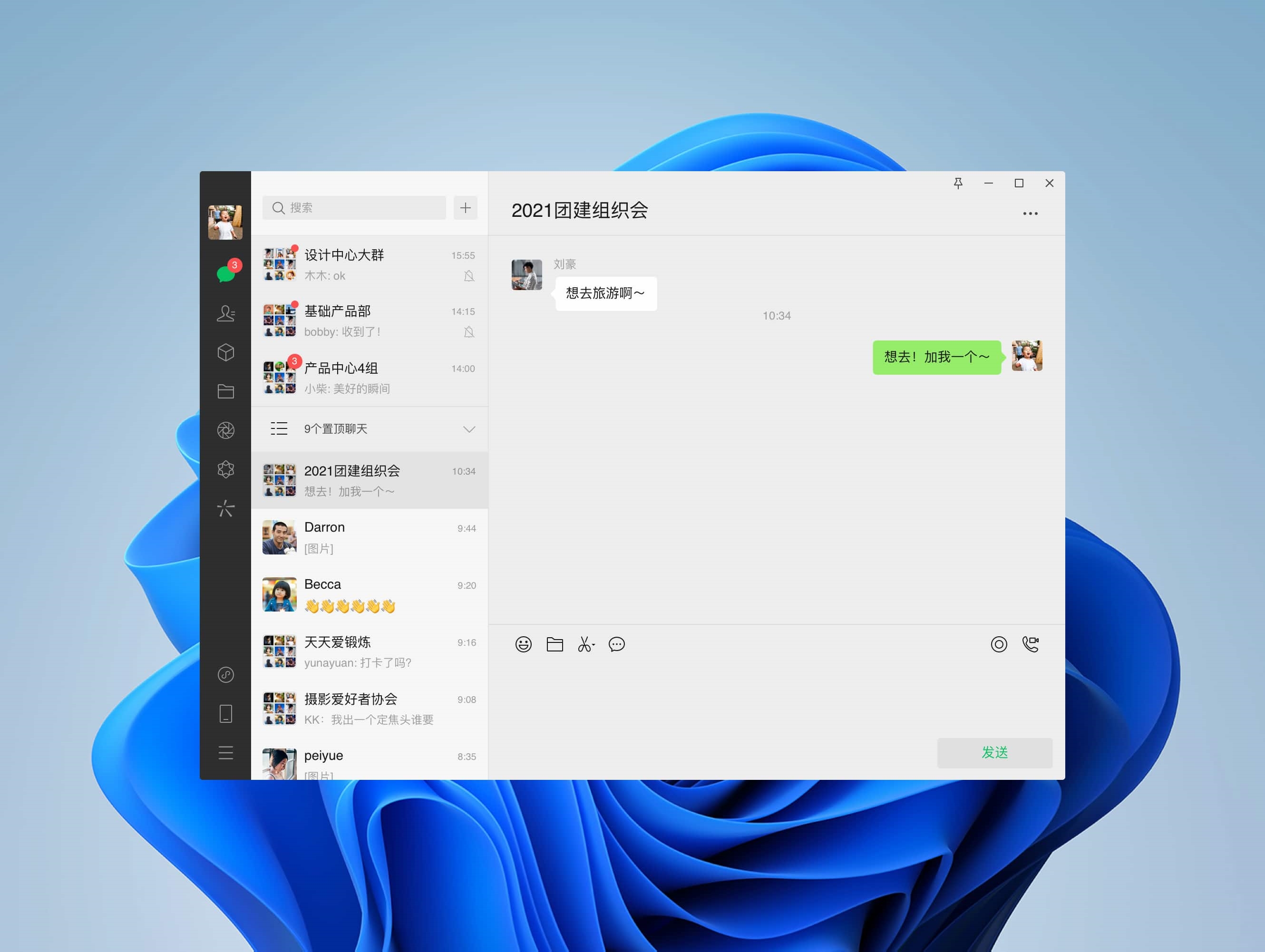 微信网页版电脑客户端微信网页版电脑版官方下载