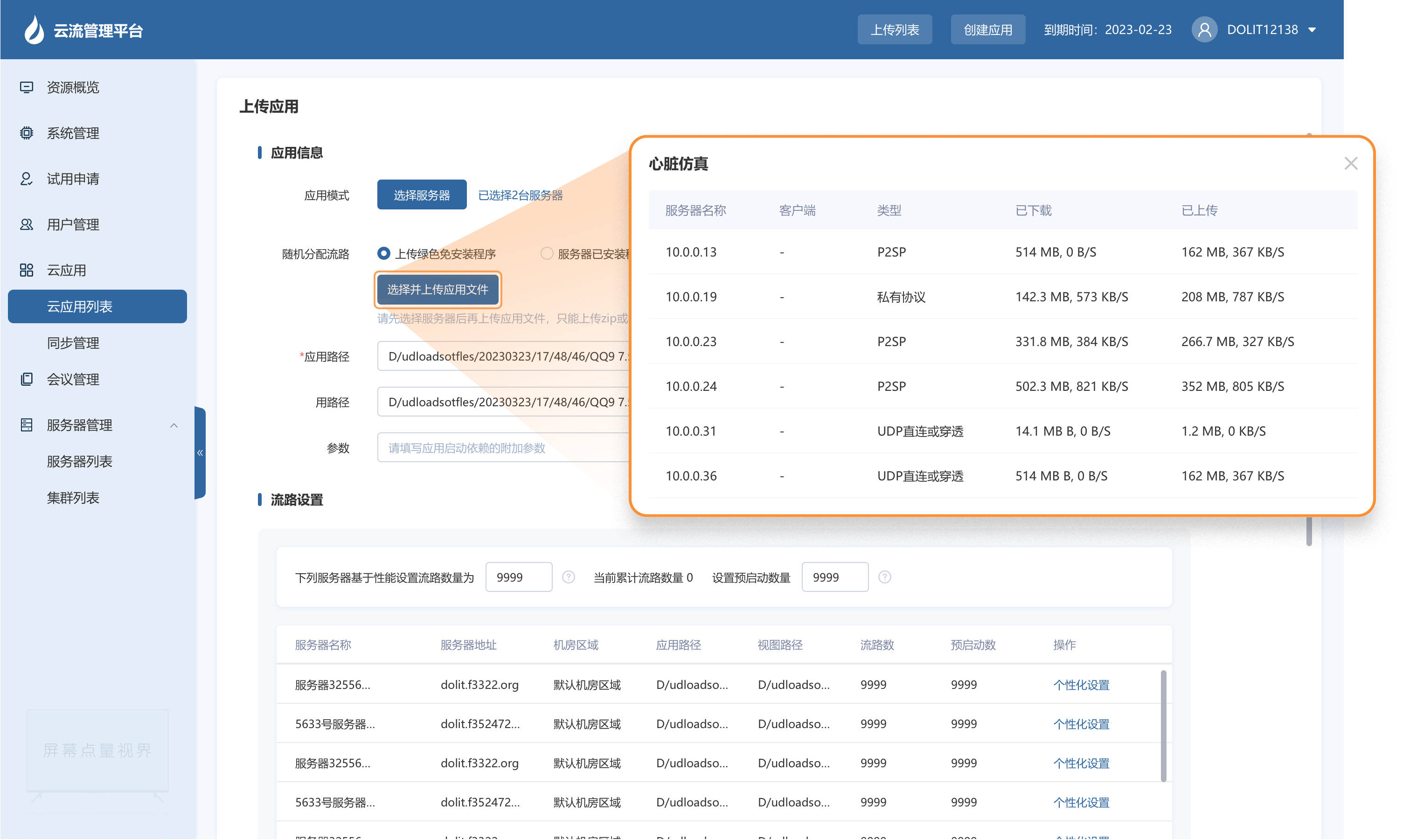 客户端管理控件下载excel控件160如何下载-第2张图片-太平洋在线下载