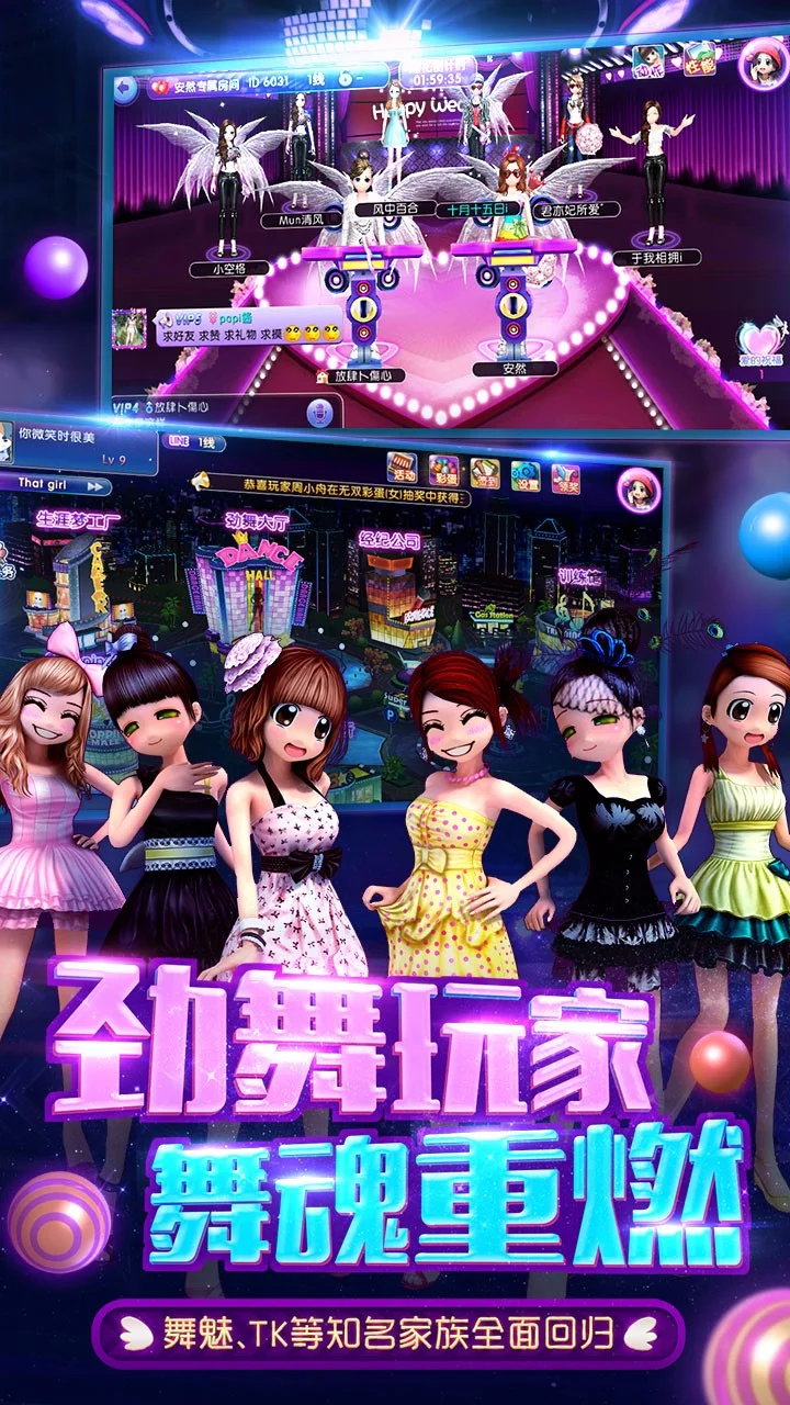 劲舞团手机版怎么玩手机怎么登陆电脑版劲舞团