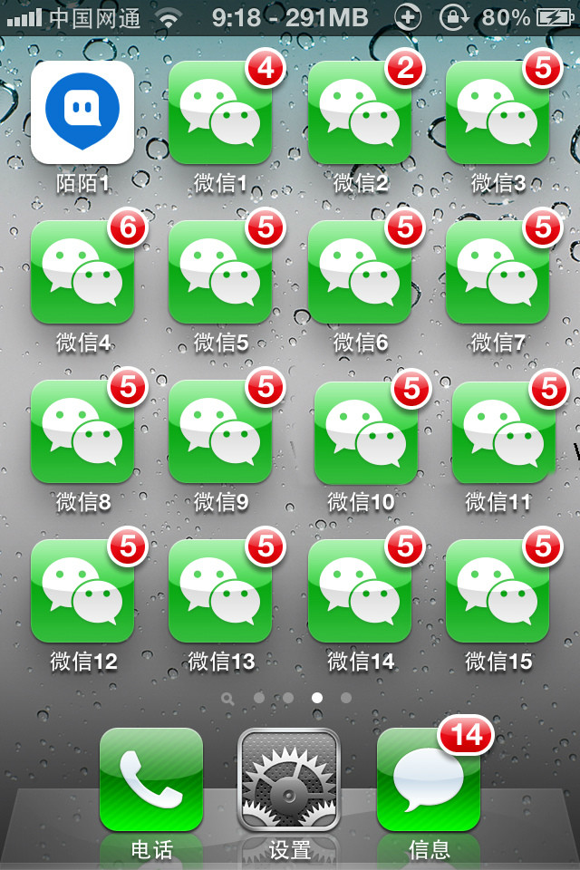 微信安卓版6.5.5安卓511能安装微信吗-第2张图片-太平洋在线下载