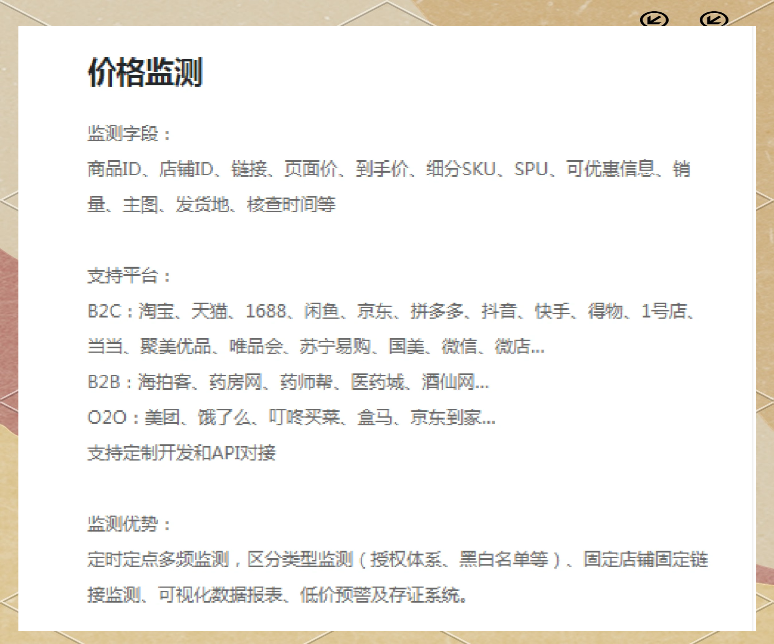 监控系统客户端价格表监控客户端设备及性价比分析