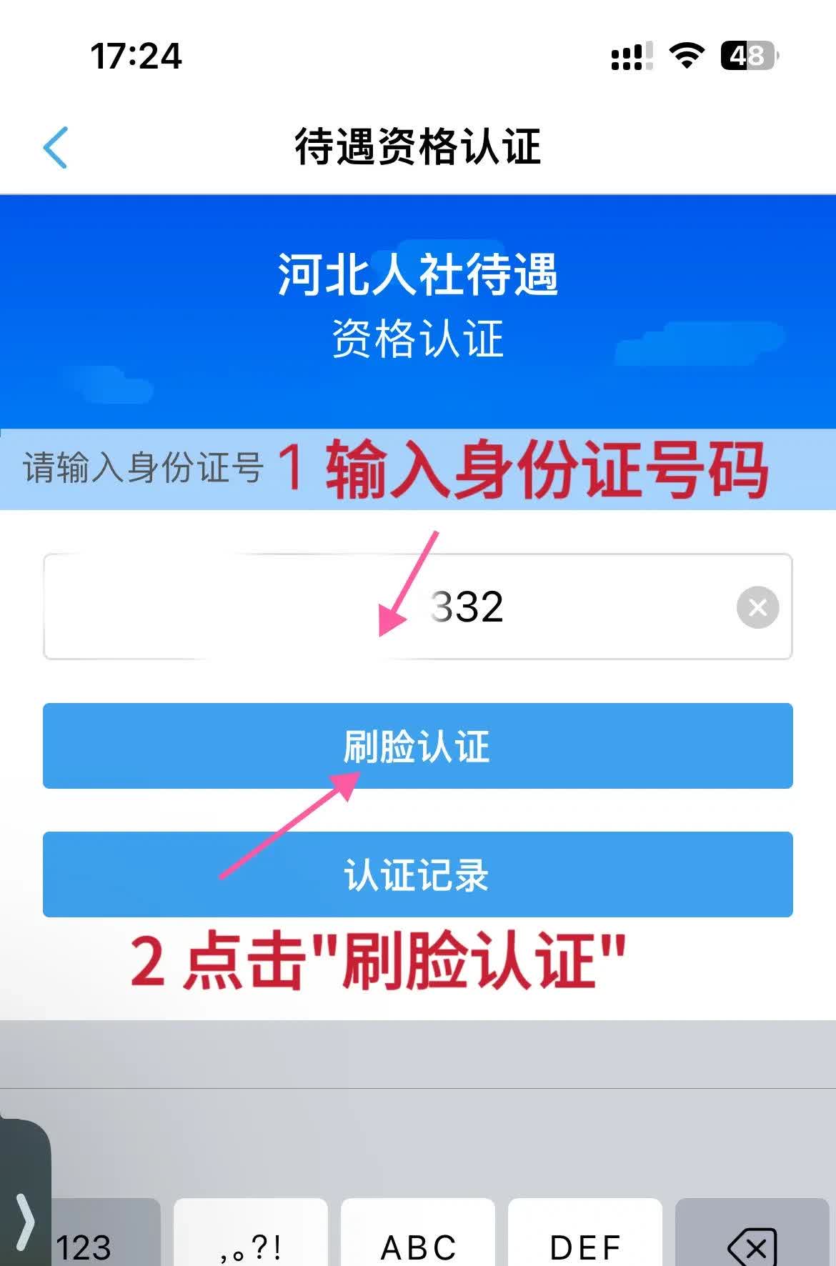 实名认证软件苹果版实名认证下载苹果版本