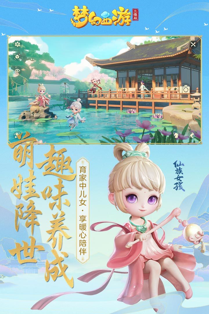 梦幻西游下载手机版2024梦幻西游电脑版官方下载