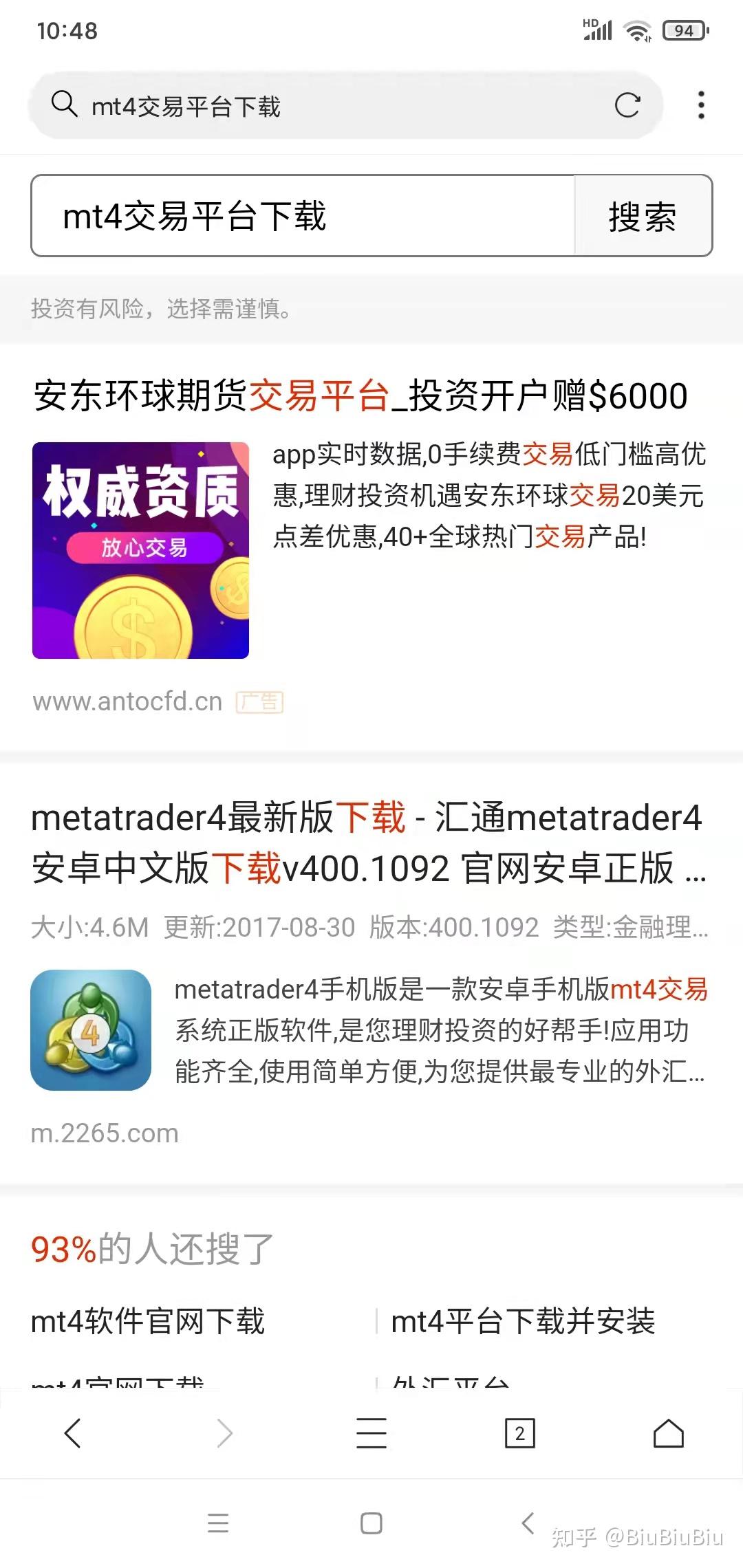 mt4手机安卓版下载mt4手机版安卓下载中文版