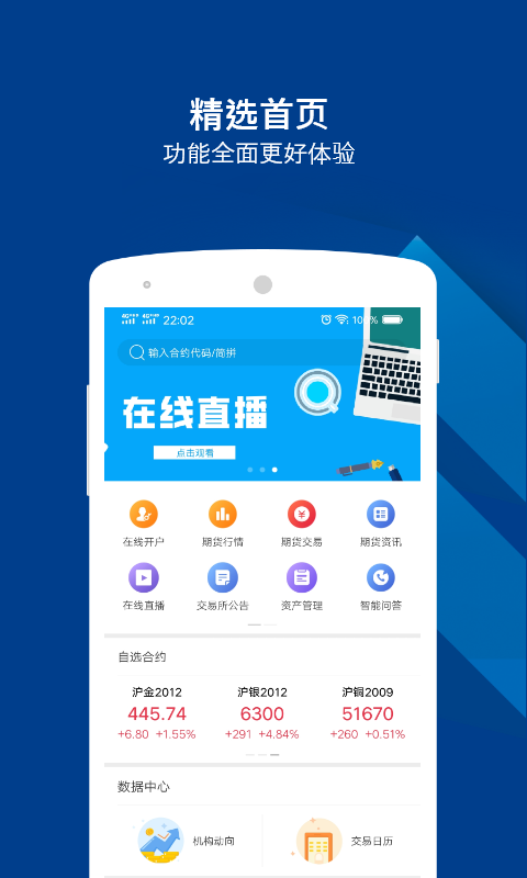 期货训练安卓版期货复盘模拟训练软件免费版