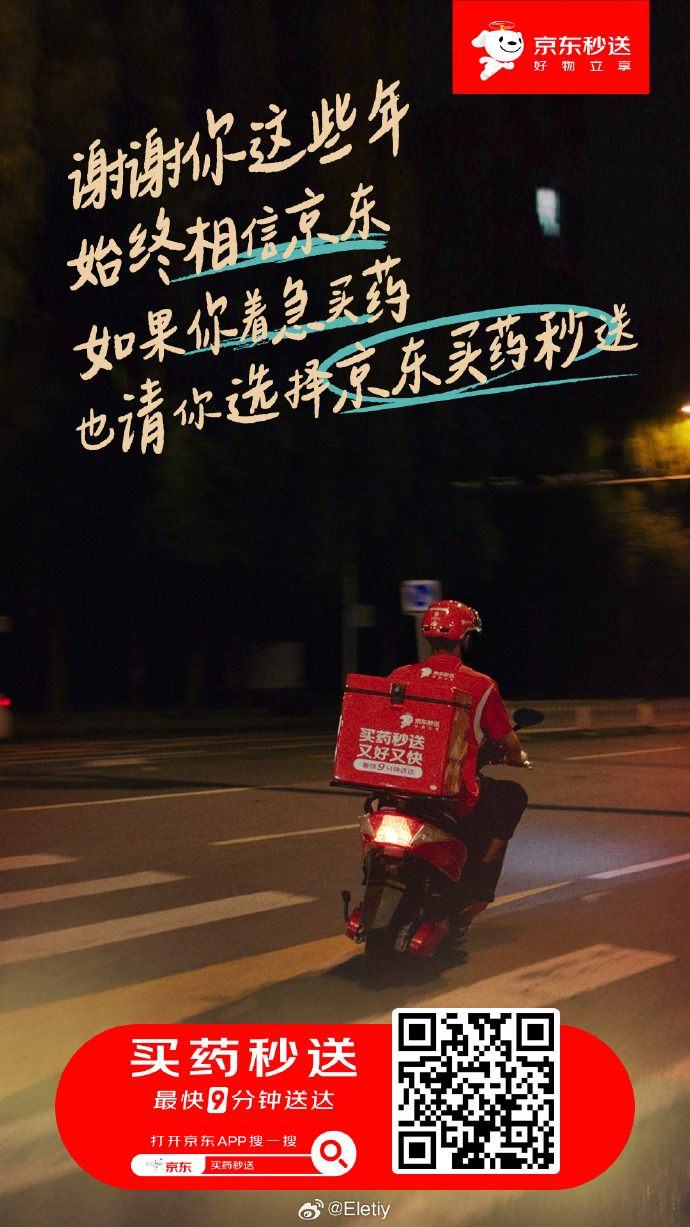 京东赠费版手机京东怎么买手机最优惠