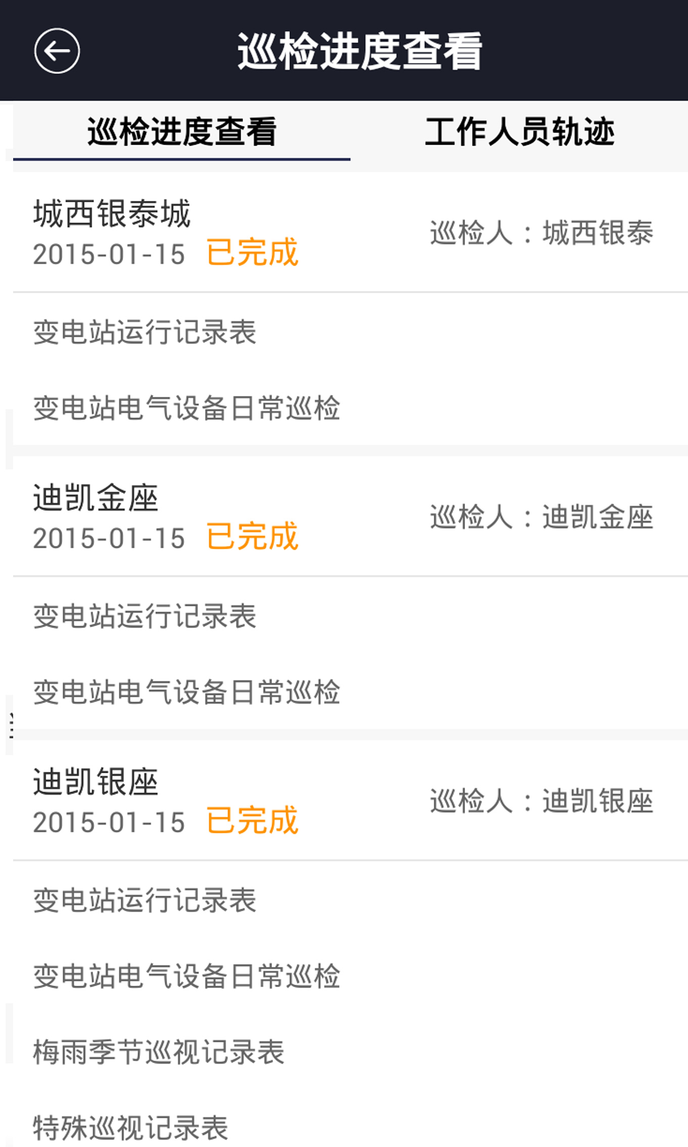 e电工客户端电工接线模拟仿真软件