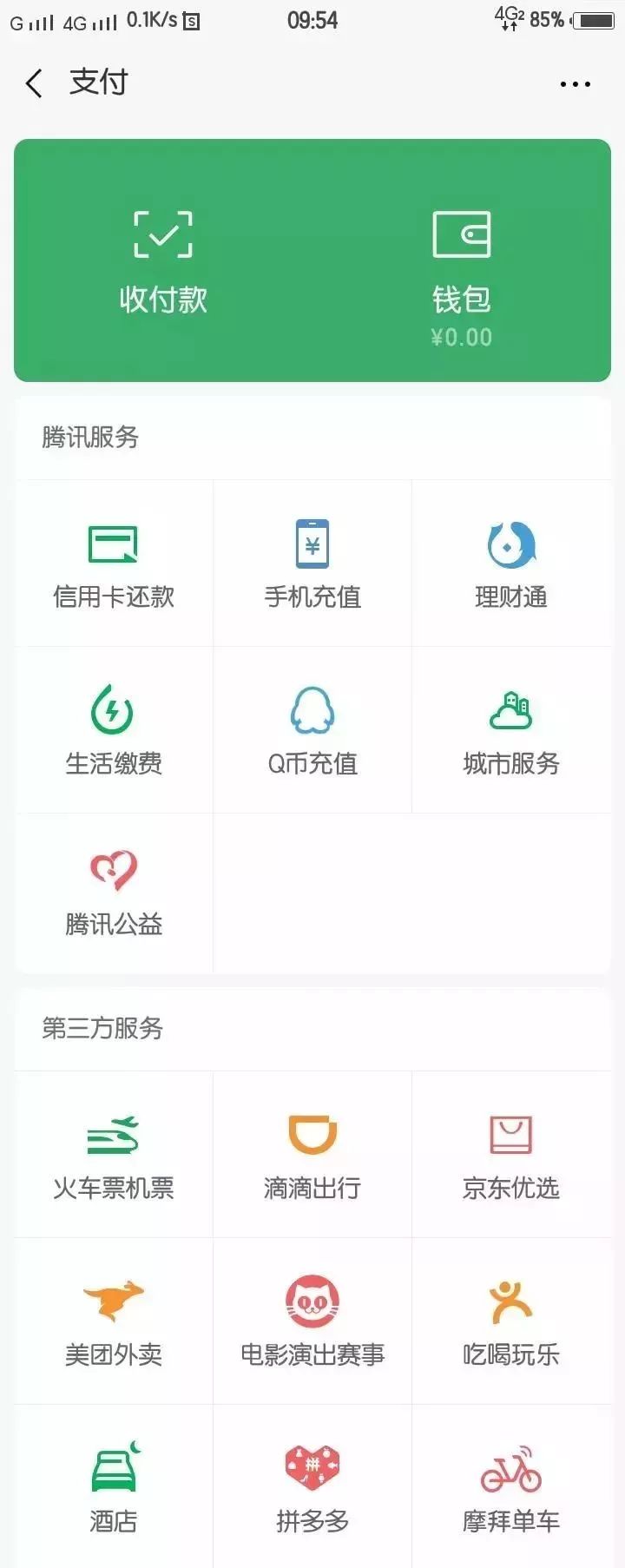 包含安卓内测版7013的词条