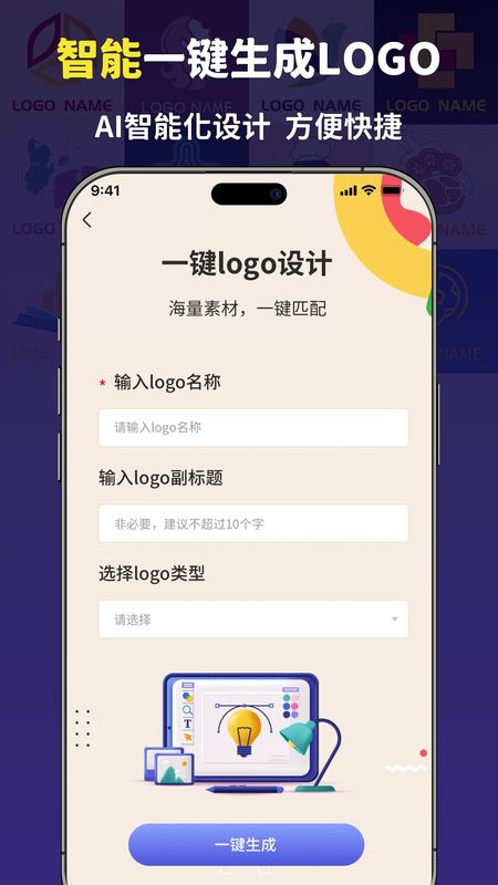 手机版logo设计软件logo设计软件电脑版免费的