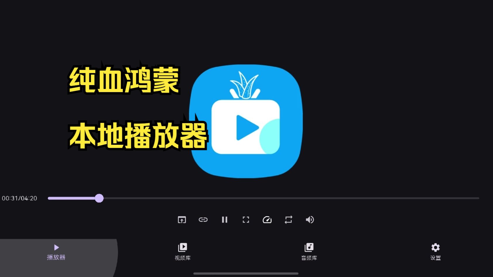 avplayer播放器安卓版player播放器官方免费下载-第2张图片-太平洋在线下载