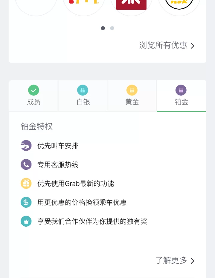 grad打车安卓版grab一个手机可以打2辆车吗