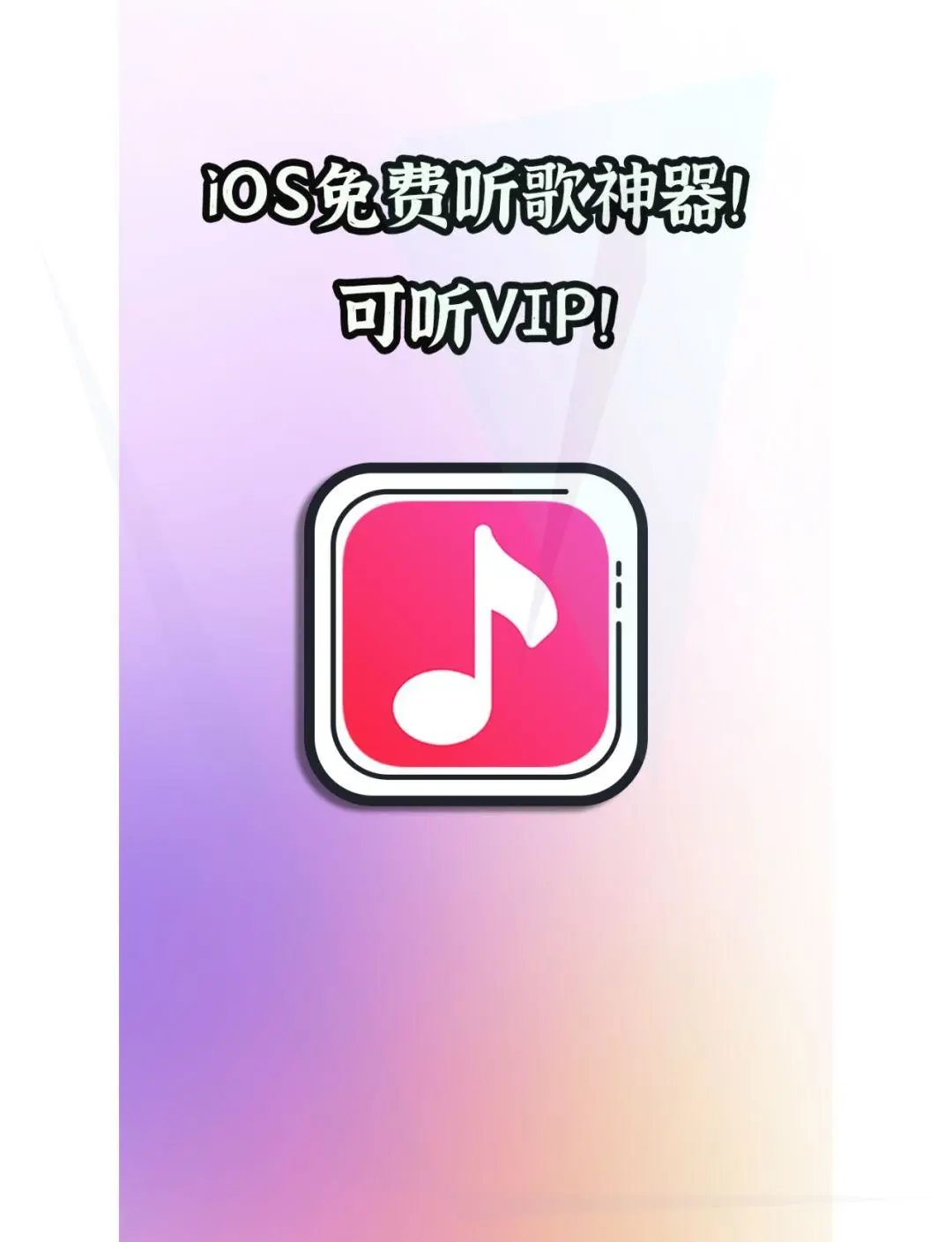 ios视频客户端三款苹果伪装ios视频app-第2张图片-太平洋在线下载