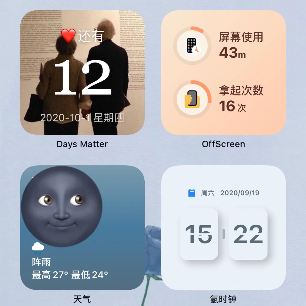 daysmatter有安卓版daysmatter是什么软件