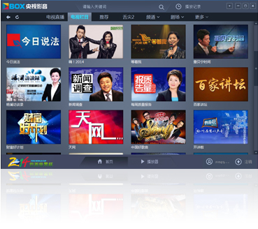 cbox直播客户端中国网络电视台cbox客户端下载-第2张图片-太平洋在线下载