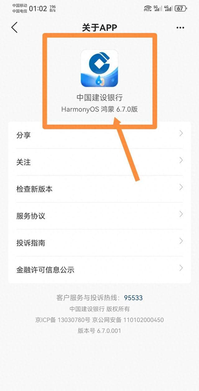 建行消费客户端建行企业网银怎么下载安装