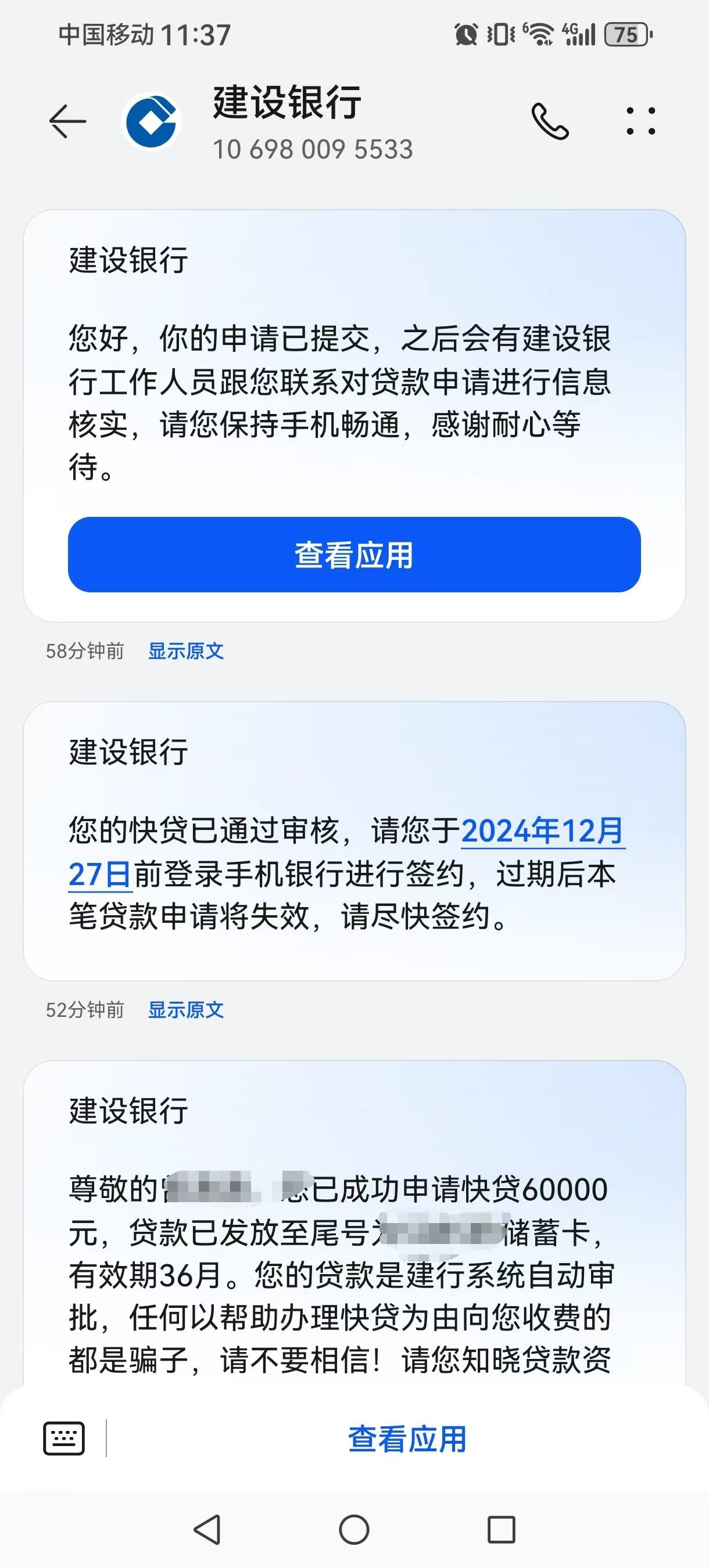建行消费客户端建行企业网银怎么下载安装-第2张图片-太平洋在线下载