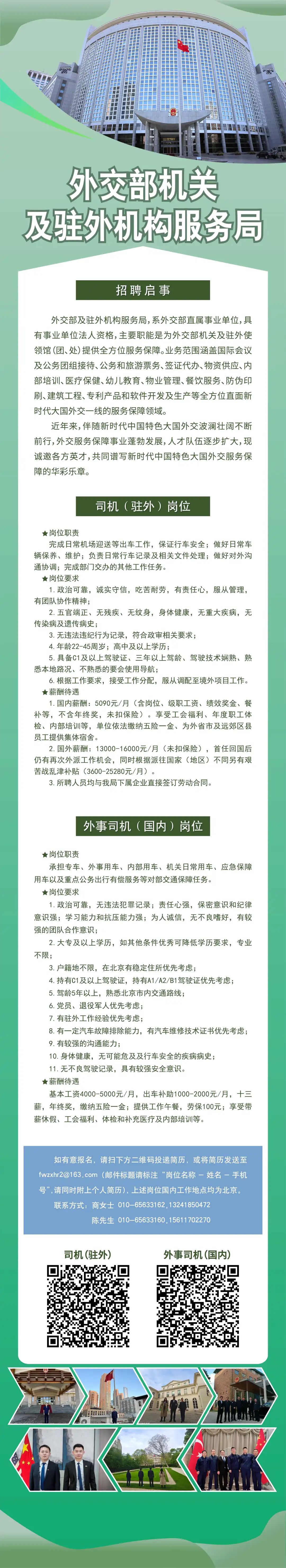 司机招募客户端东风出行司机招募条件