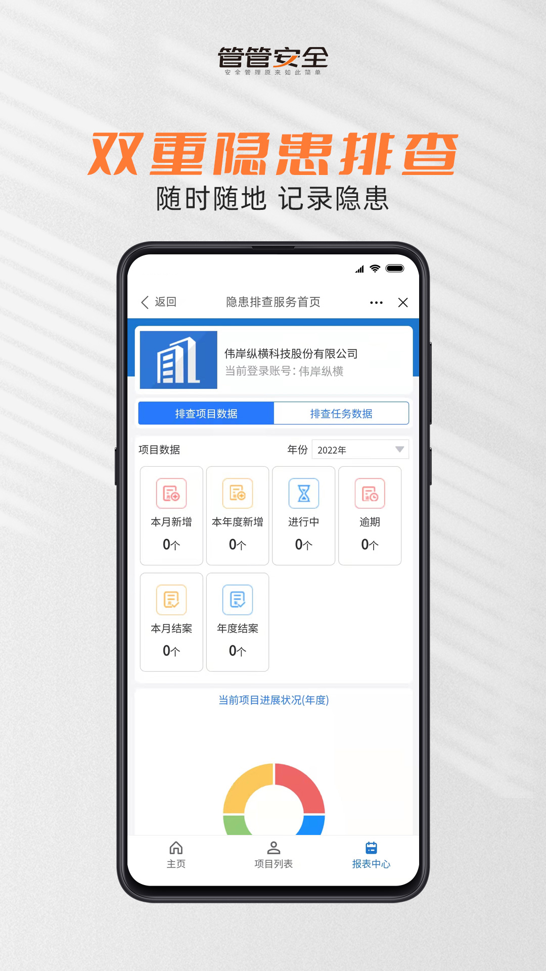 管工计算软件苹果版管道下料计算软件免费版-第1张图片-太平洋在线下载