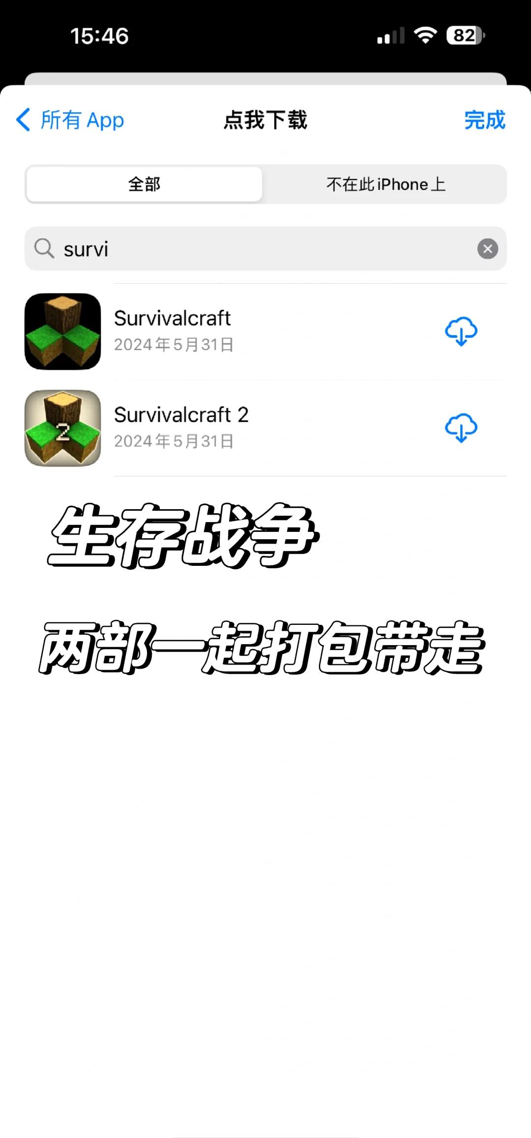 生存战争合成表手机版生存战争衣服合成表图解