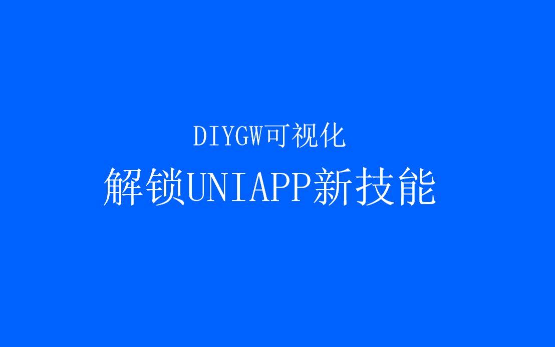 diy的客户端diy电脑软件app