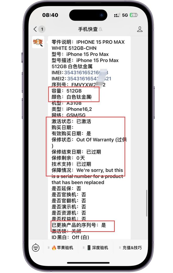 中国版苹果序号苹果15序号含义