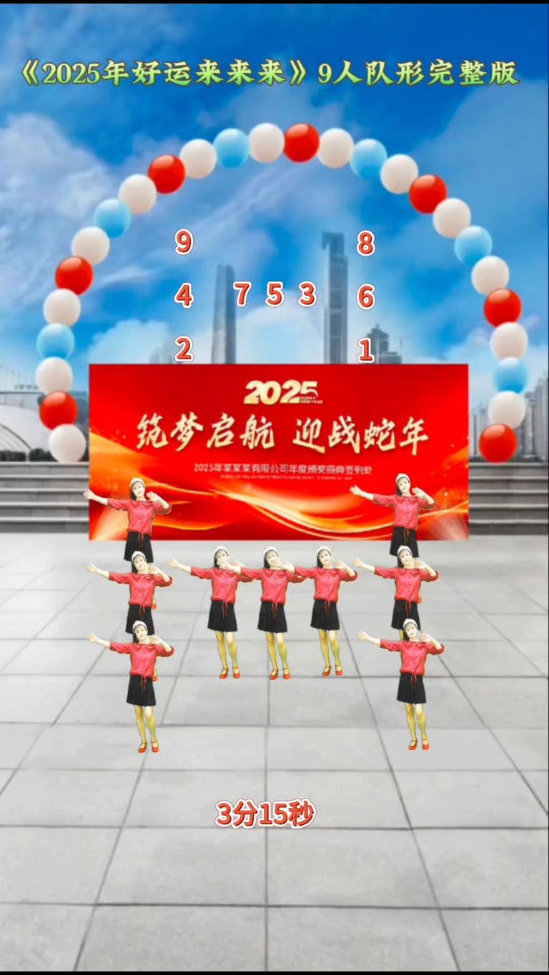空间队形手机版舞蹈队形编排模拟软件-第2张图片-太平洋在线下载