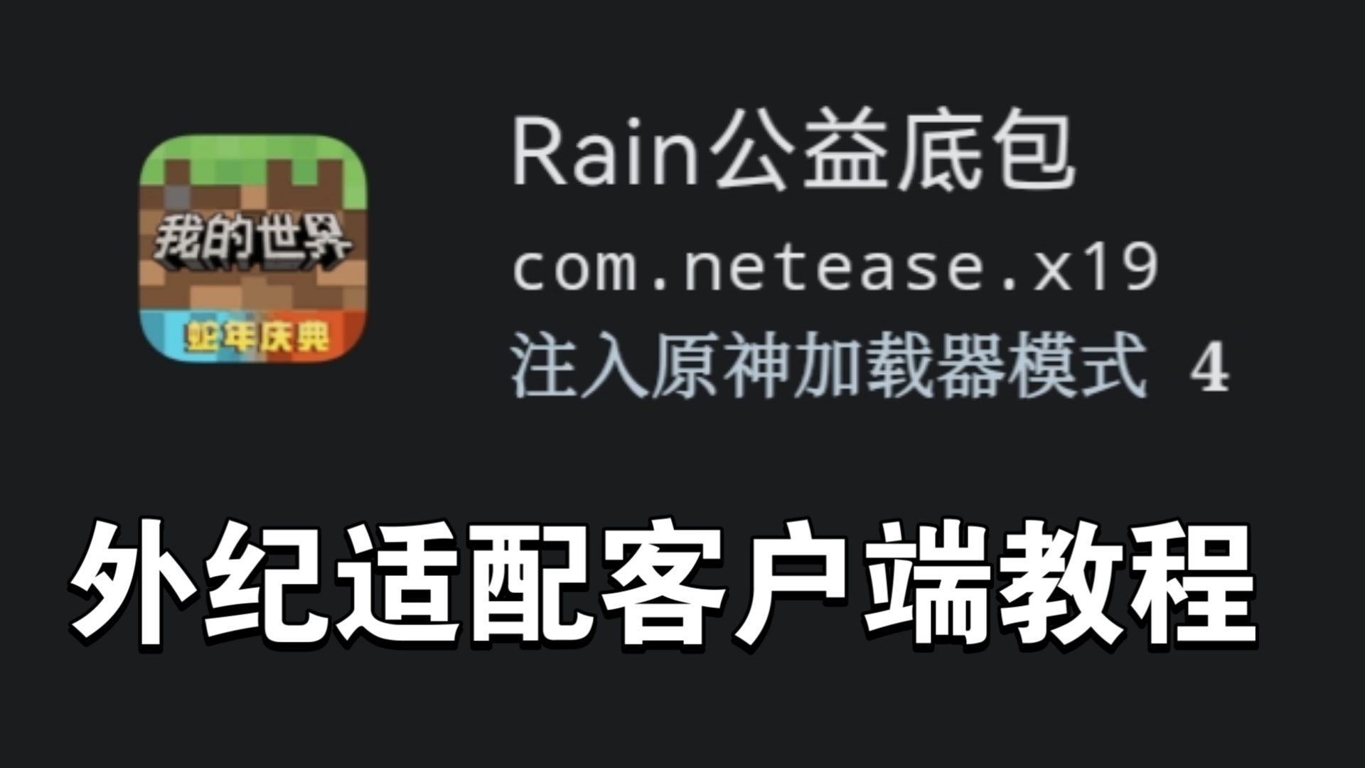 mc多彩世界客户端mc客户端和服务端mod-第1张图片-太平洋在线下载