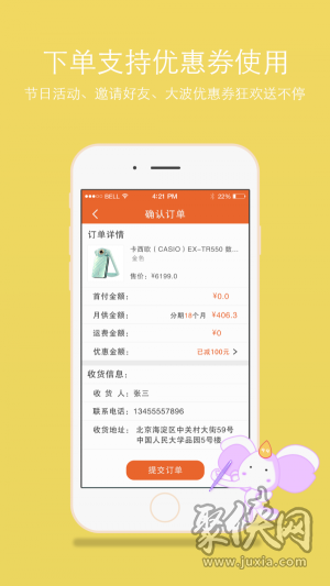 借了发安卓版代客app借款要先付198元