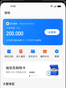 借了发安卓版代客app借款要先付198元-第2张图片-太平洋在线下载