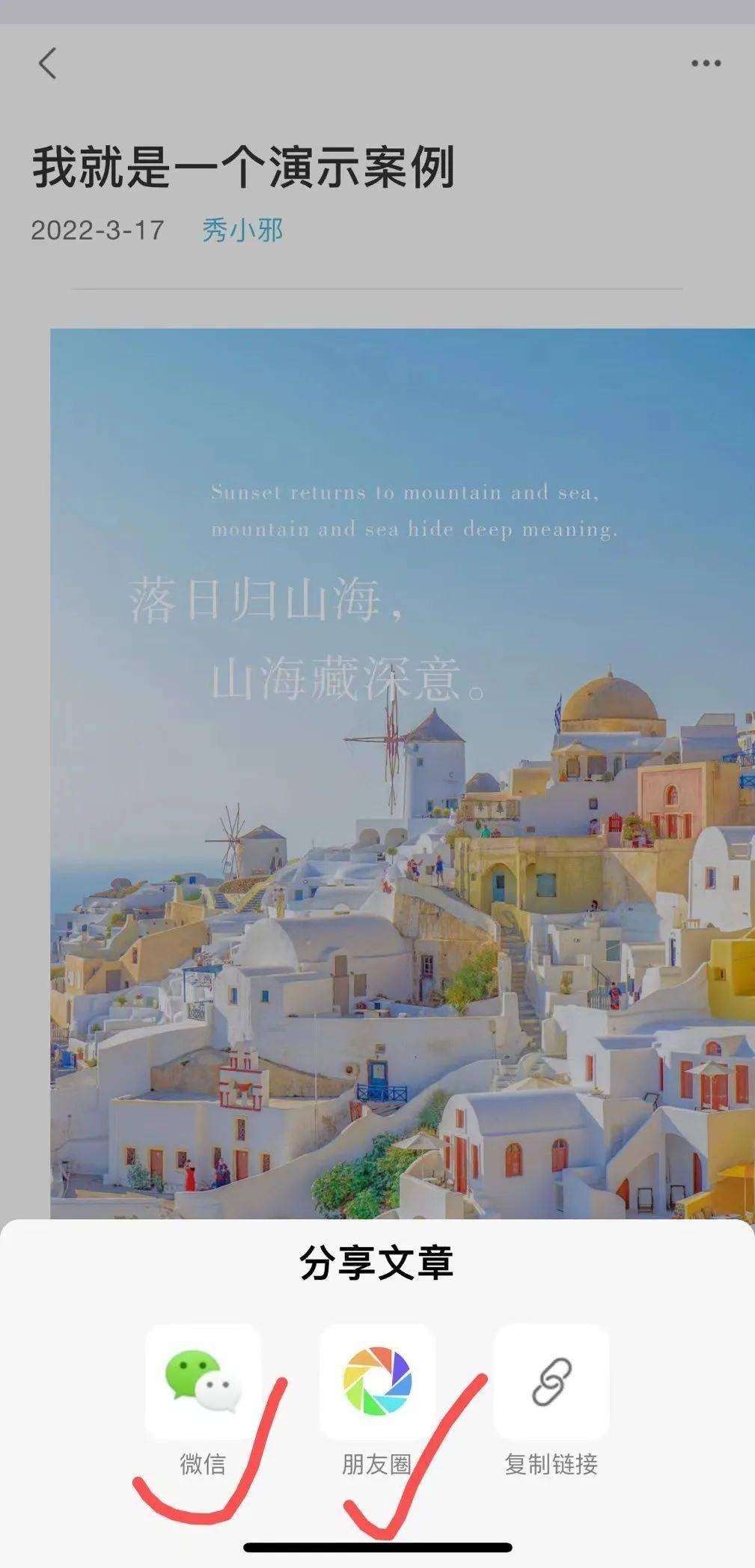手机版秀米苹果秀米手机app下载苹果