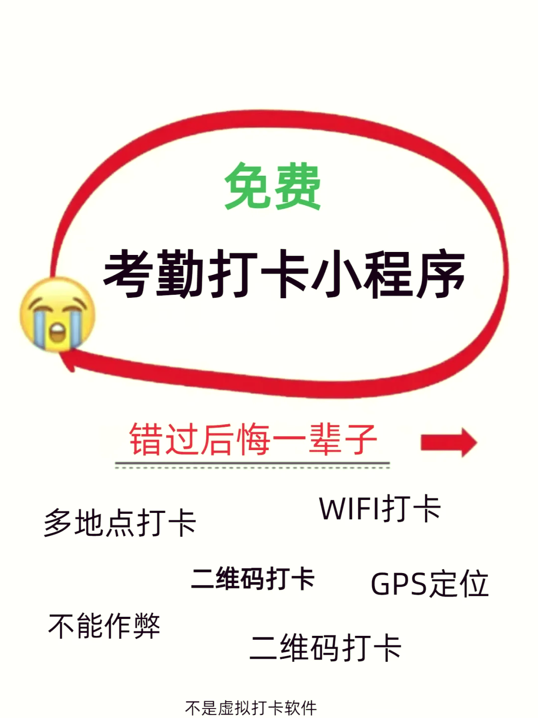 定位王打卡苹果版打卡位置修改神器苹果版