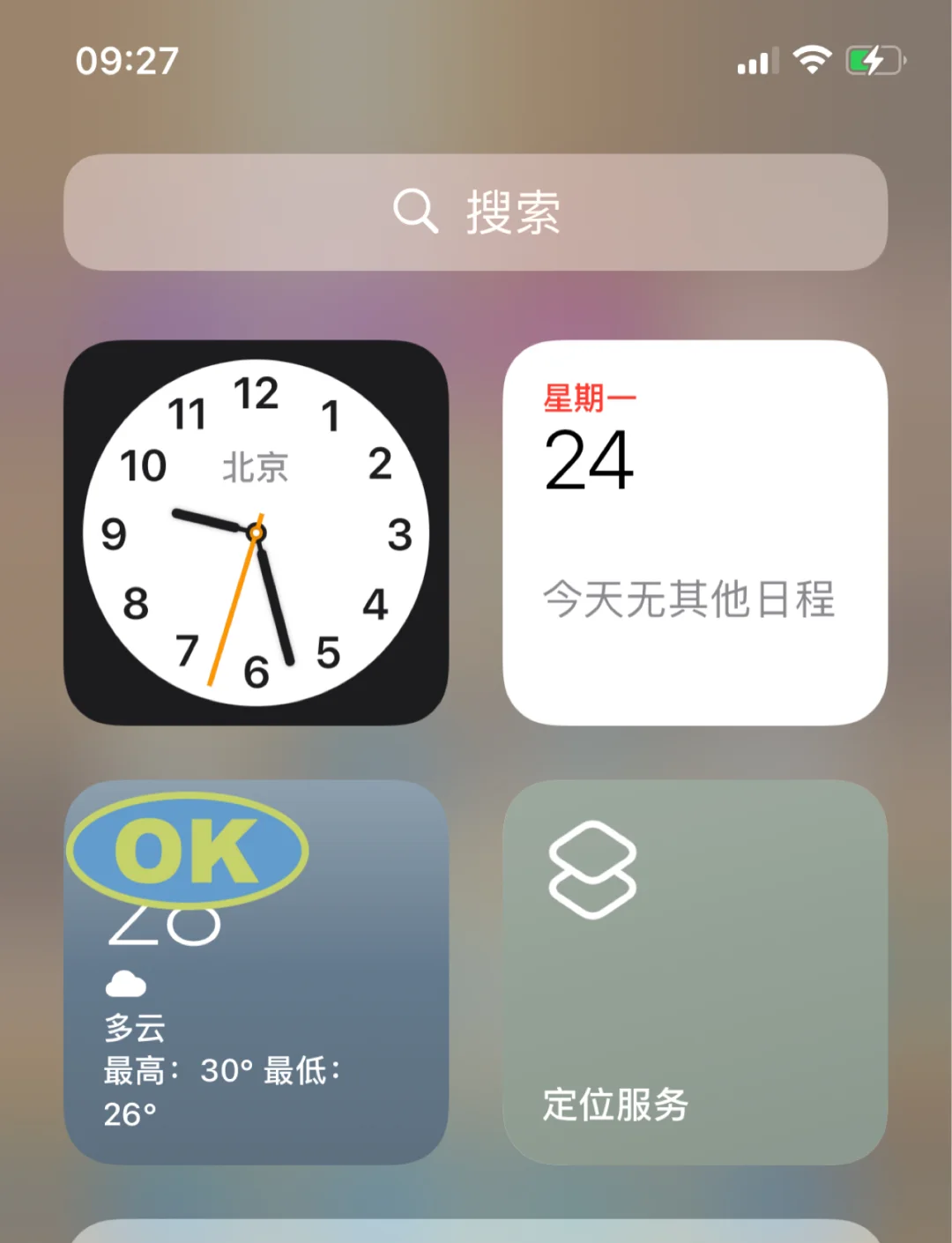 定位王打卡苹果版打卡位置修改神器苹果版-第2张图片-太平洋在线下载
