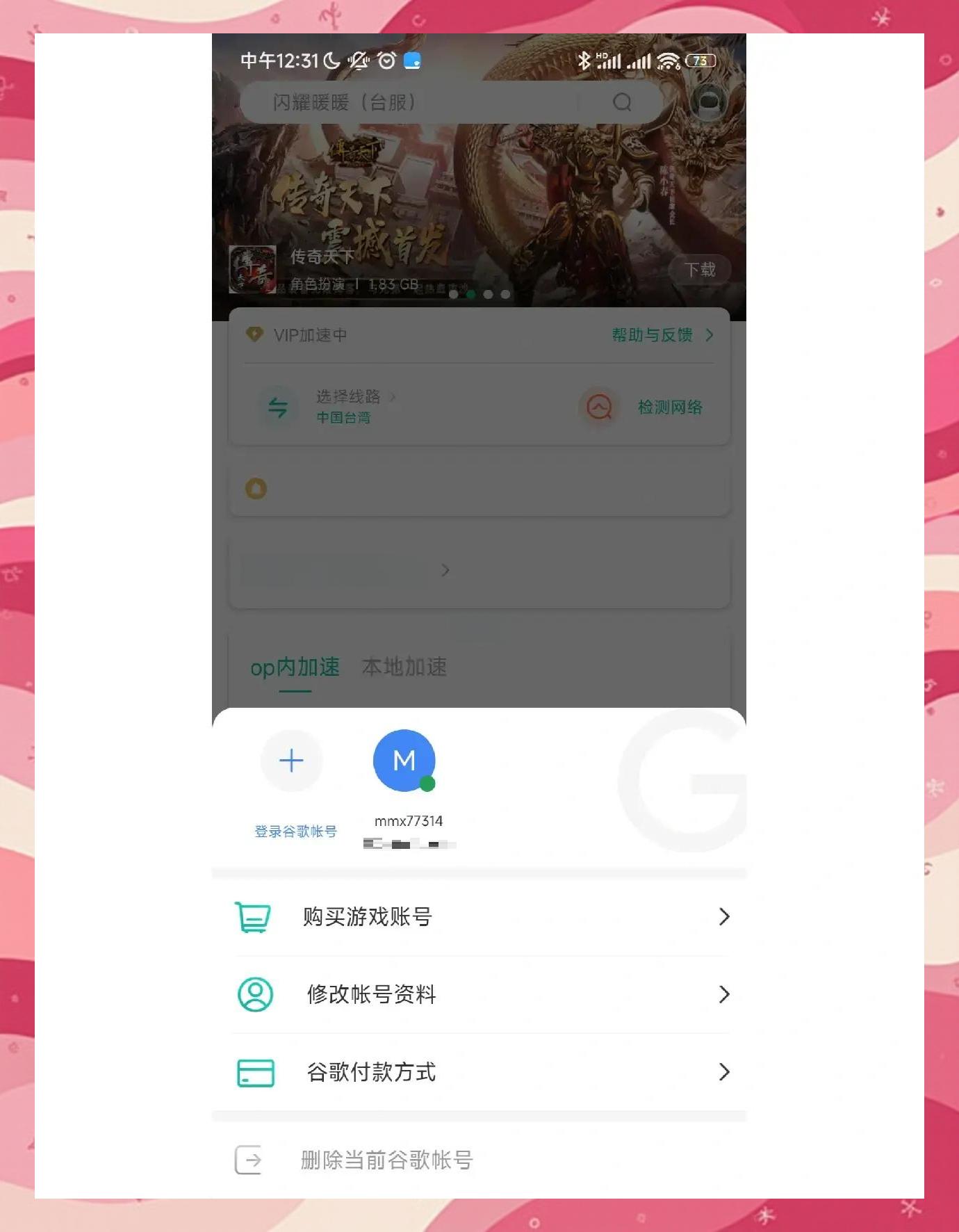 安卓版发名字安卓手机修改app名字-第2张图片-太平洋在线下载