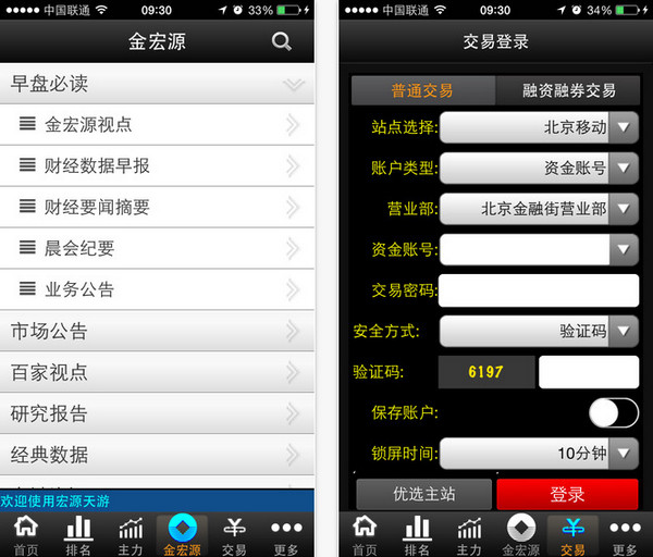 iphonessr客户端免费iphone5电信解网络锁软件免费版破解版-第2张图片-太平洋在线下载