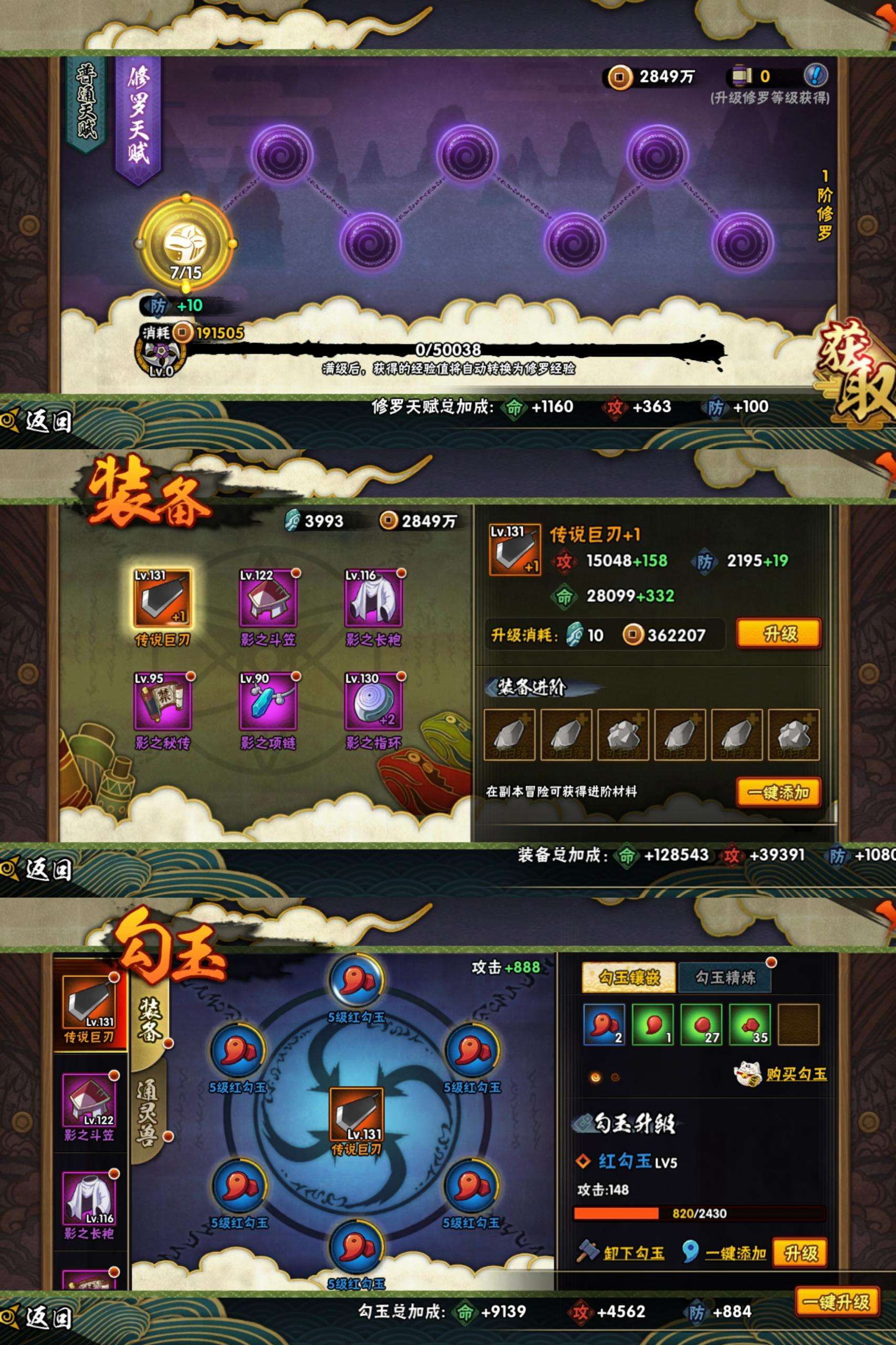 忍将破解版苹果版ios破解版游戏大全免内购-第2张图片-太平洋在线下载