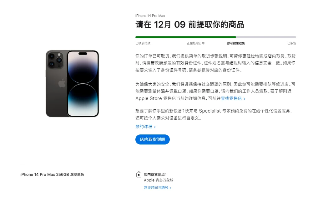 苹果1033版本苹果13用哪个系统版本最好-第1张图片-太平洋在线下载
