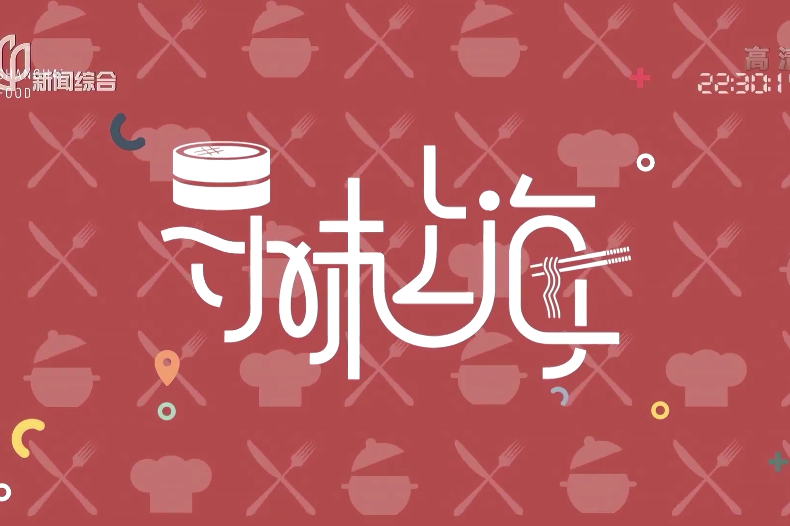上海食品客户端上海食品科技学校-第2张图片-太平洋在线下载