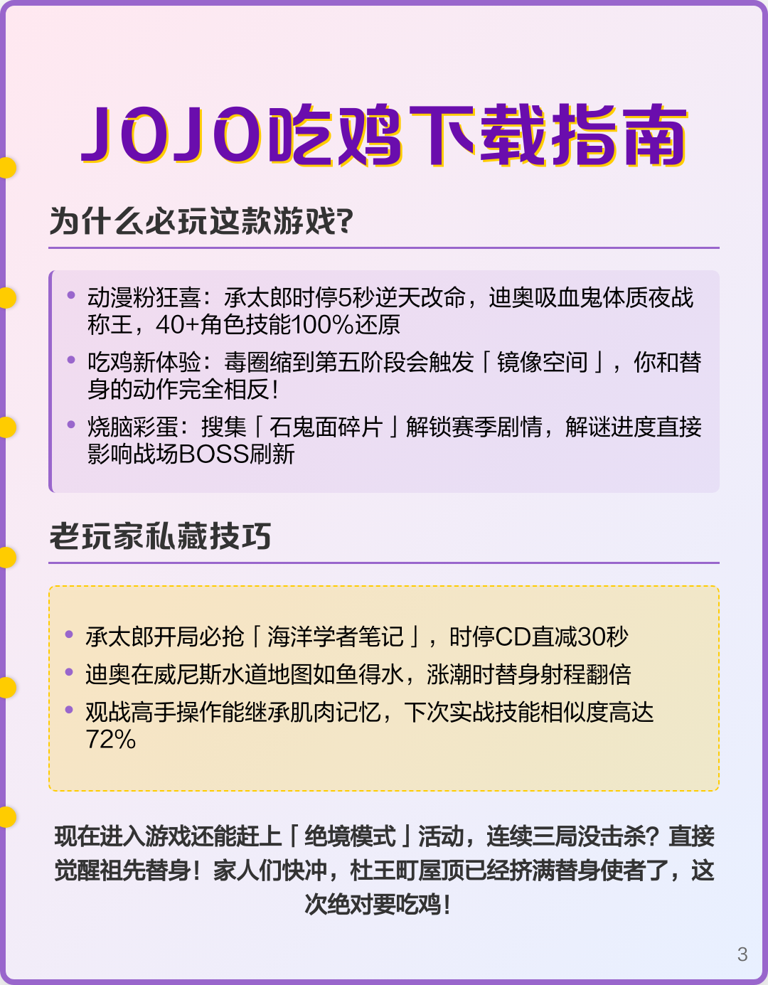 升级版吃鸡下载苹果版(升级版吃鸡下载苹果版安装)-第10张图片-有道翻译官网 升级版吃鸡下载苹果版(升级版吃鸡下载苹果版安装)-第10张图片-有道翻译官网