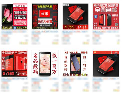 华为手机p7. 红框
:红米手机抢购指南 给<strongalt=