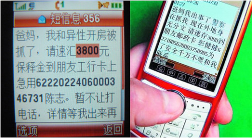 华为 360手机卫士
:360手机卫士：母亲最容易相信的五类诈骗短信(转载)