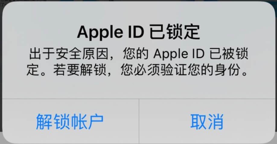 苹果id如何解锁手机苹果手机appleid怎么解锁-第1张图片-太平洋在线下载