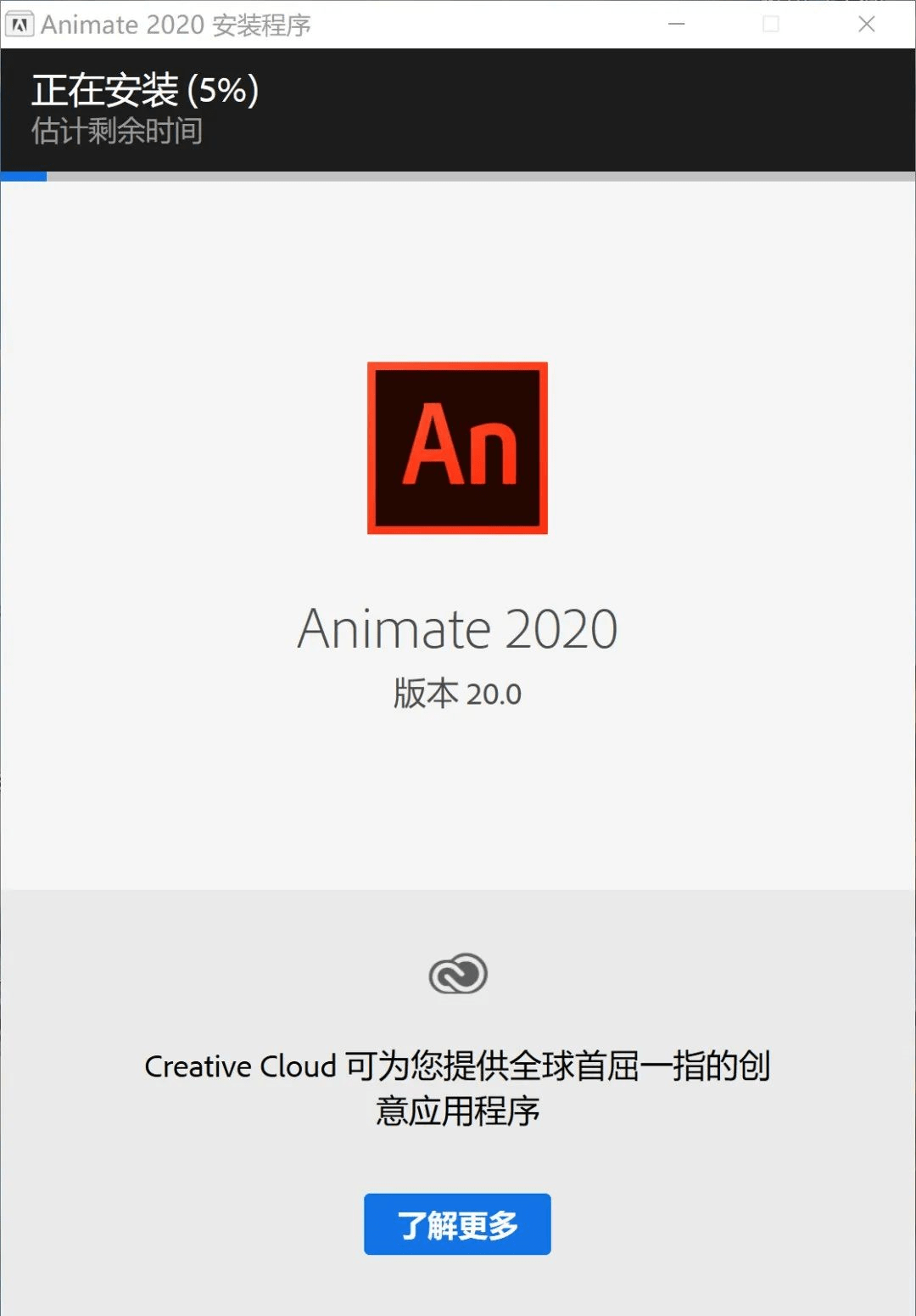 西游记苹果破解版下载:An 2020 破解版 Adobe Animate 2023 软件下载安装包及安装教程（Wi和MC系统）-第5张图片-太平洋在线下载