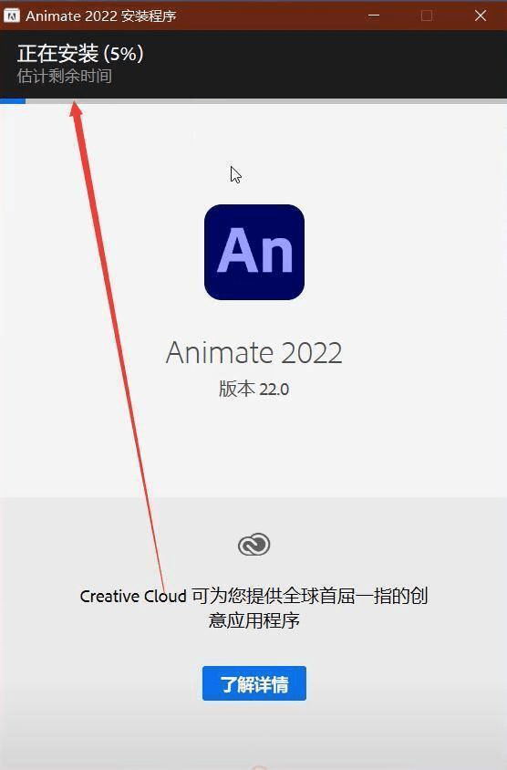 苹果网页版登陆不上:AN Animate 2022软件免费下载 下载及安装教程(win系统）A家全家桶 下载-第5张图片-太平洋在线下载