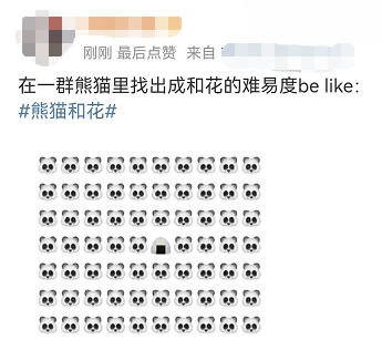 四川熊猫官方版苹果:顶流“女明星”，凭“美貌”霸榜热搜第一